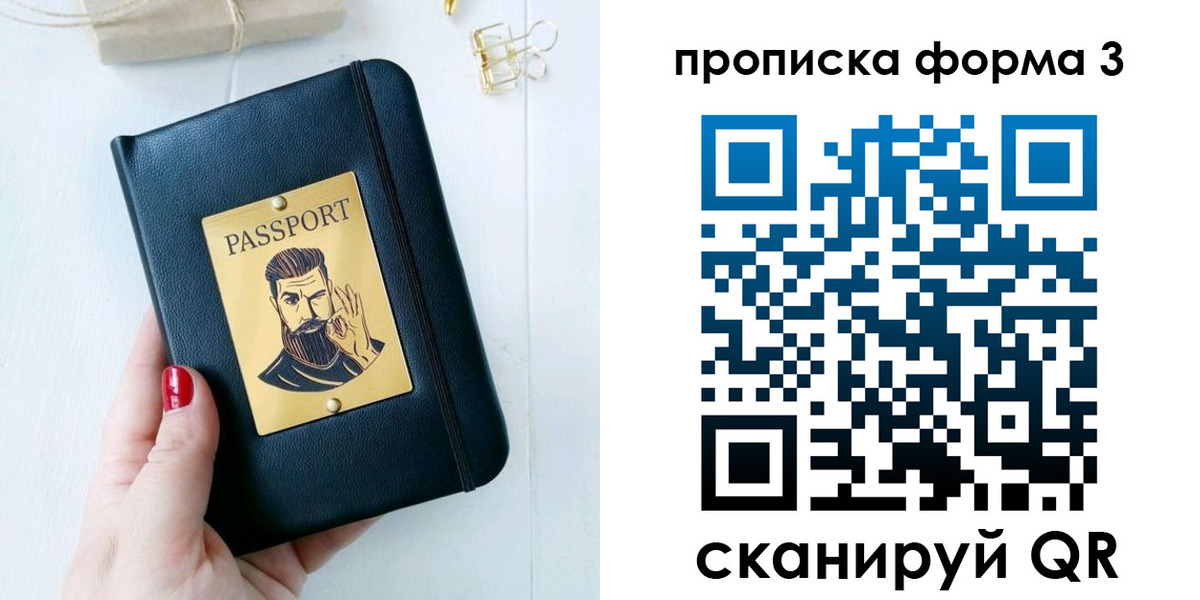 где прописаться в Шарье