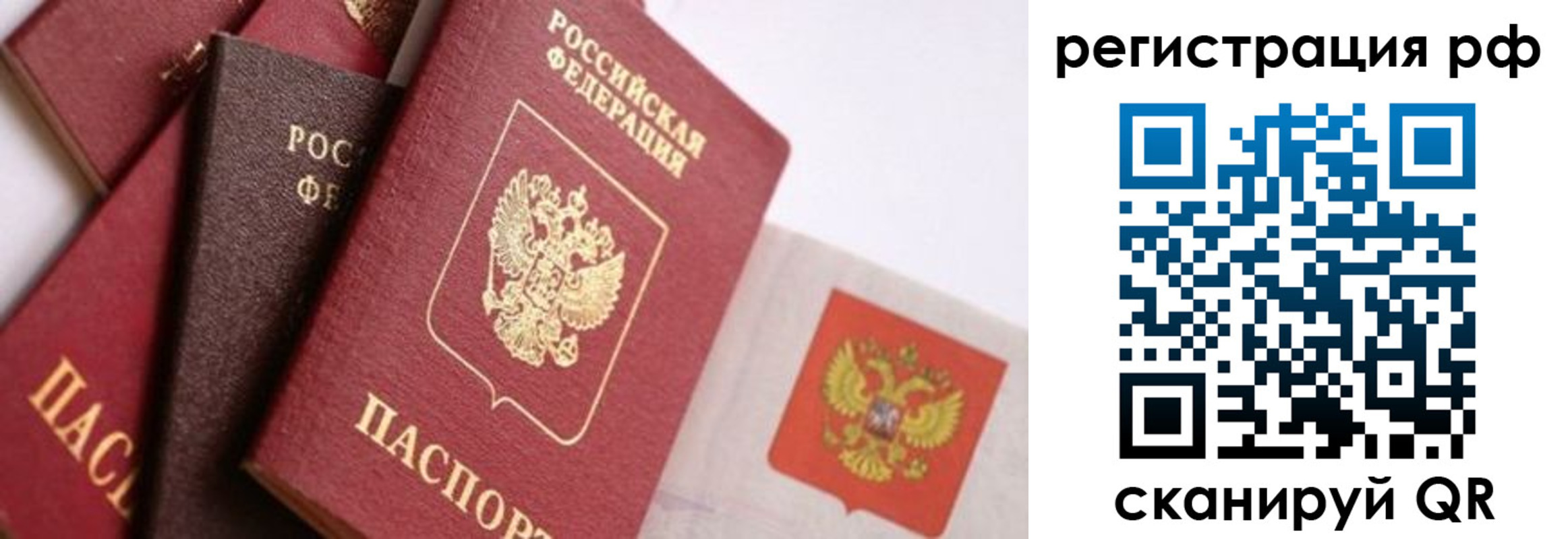 временная регистрация госуслуги в Шарье