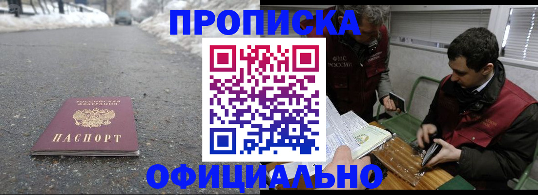 прописка для военкомата в Шарье