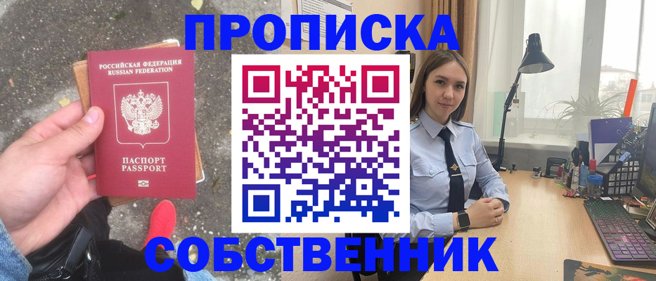 прописка поиск в Шарье