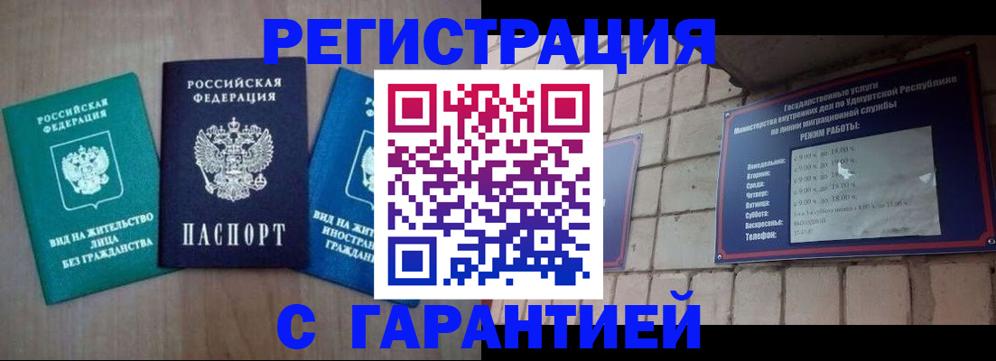 где прописаться в Шарье