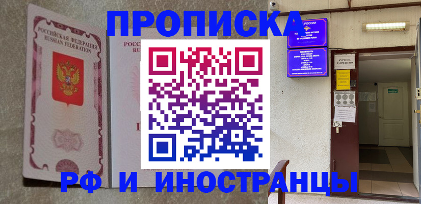 прописка для школы в Шарье