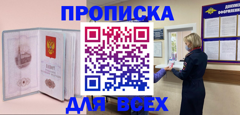 регистрация для школы в Шарье