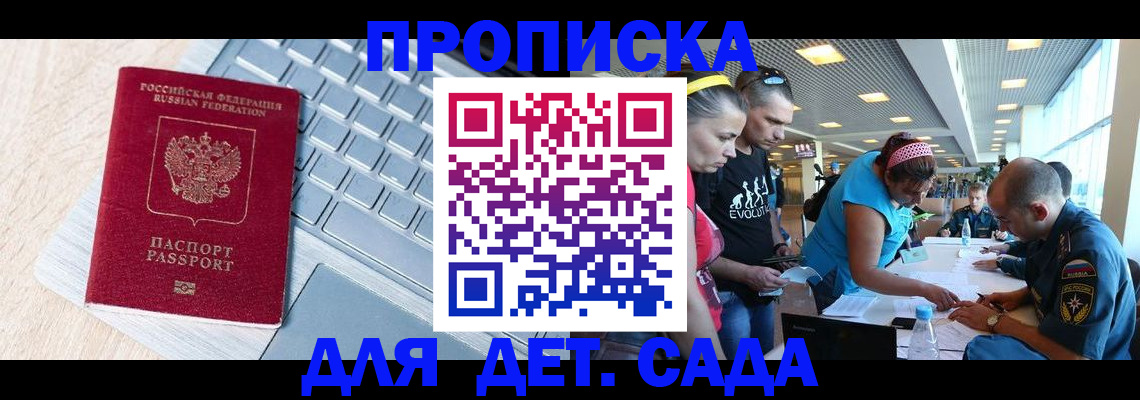 прописка иностранных граждан в Шарье